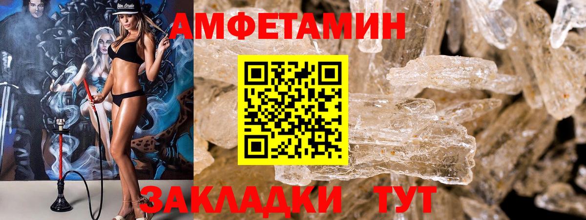 АМФЕТАМИН 98% Курганинск