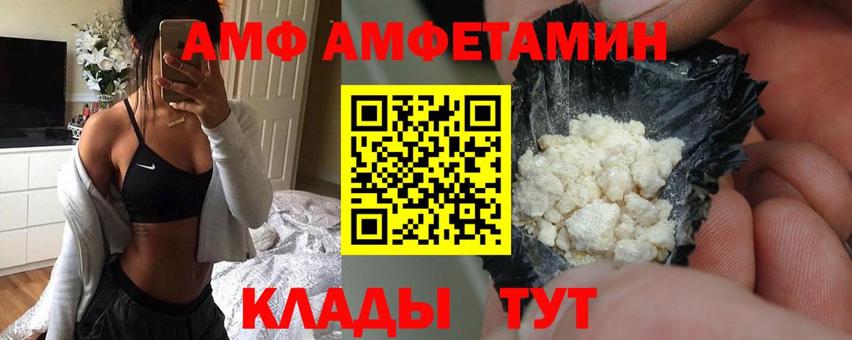 Amphetamine Premium  Вход с VPN  АМФЕТАМИН  Курганинск  Amphetamine 