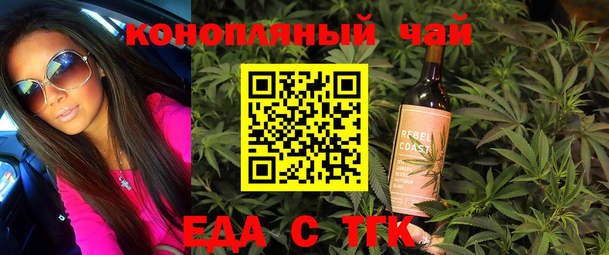 Canna-Cookies конопля  Вход с VPN  Курганинск 
