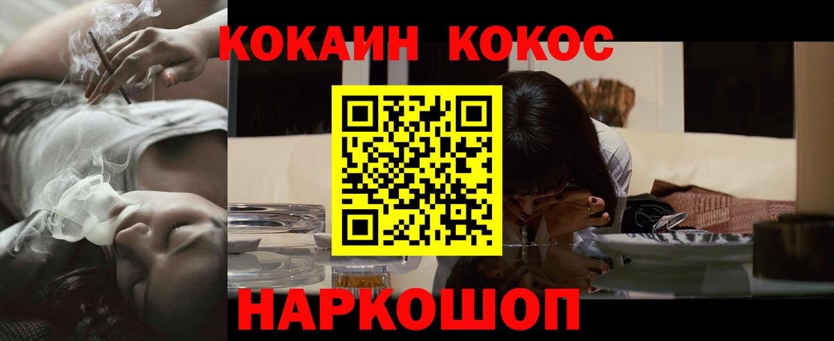 КОКАИН 99% Курганинск