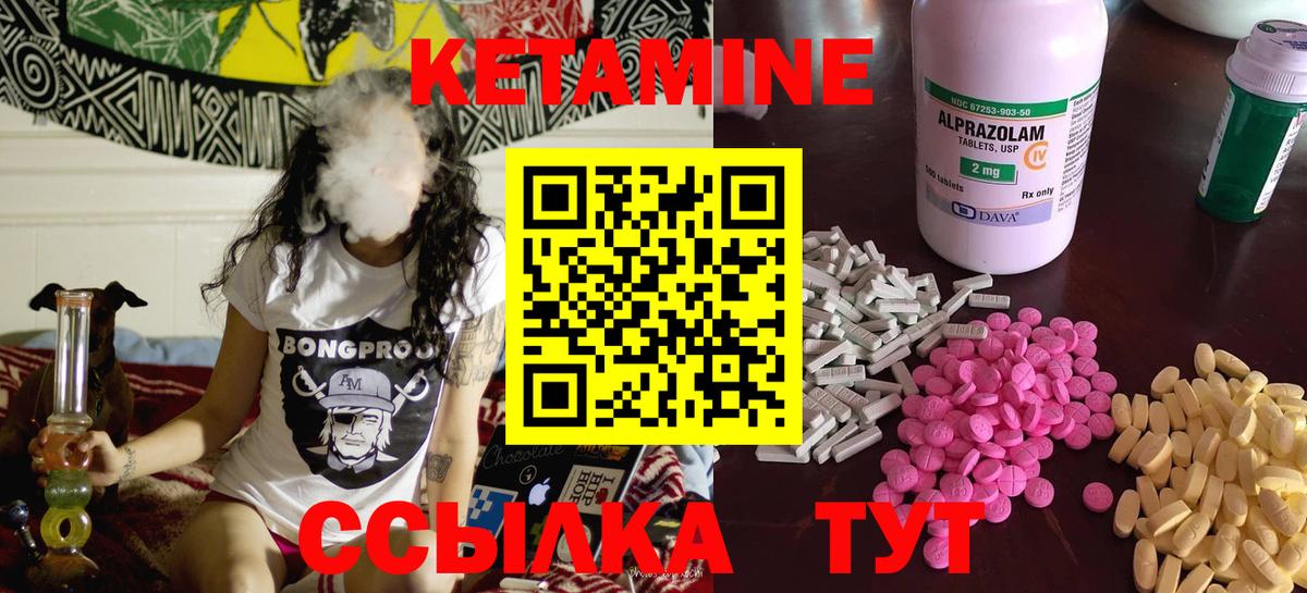 КЕТАМИН ketamine  Вход с VPN  Курганинск  КЕТАМИН VHQ 