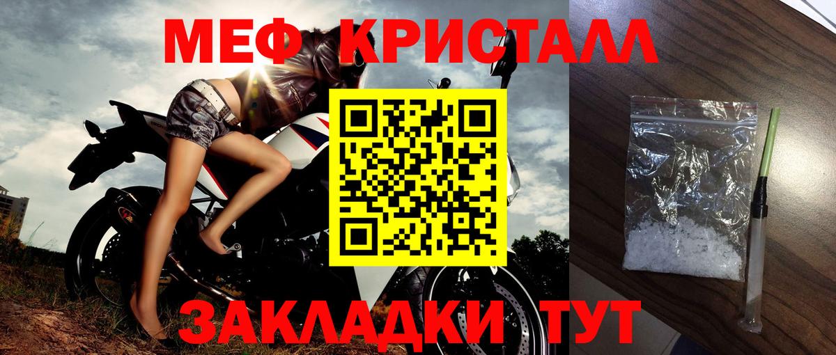Меф Курганинск