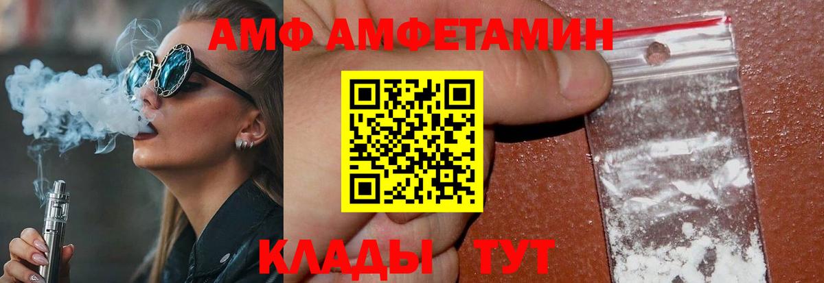 Первитин кристалл  Вход с VPN  Курганинск  Первитин кристалл 