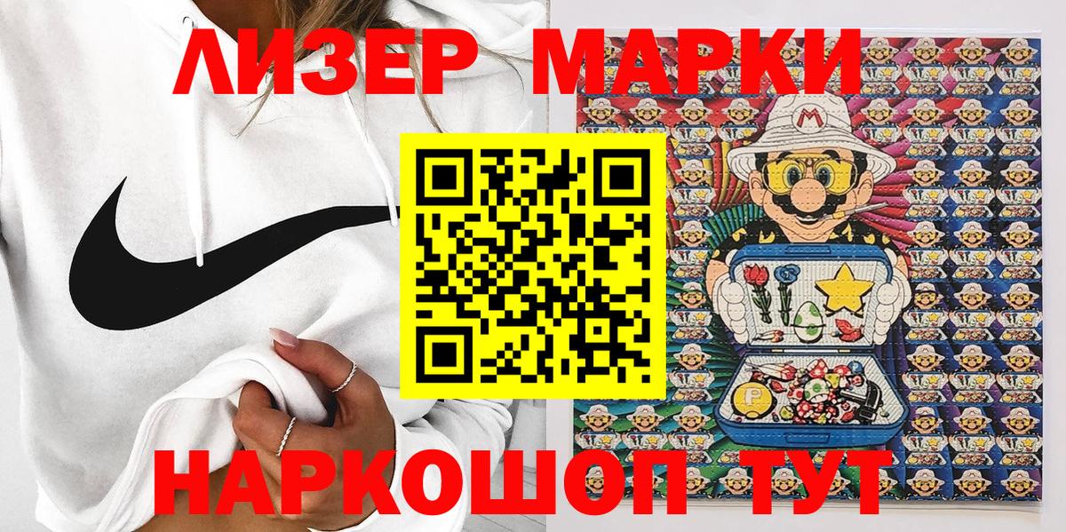 Курганинск  Марки 25I-NBOMe 1500мкг  Марки NBOMe  Марки 25I-NBOMe 1500мкг  Вход с VPN 