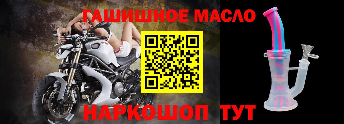 купить   Вход с VPN  Курганинск  ТГК гашишное масло 