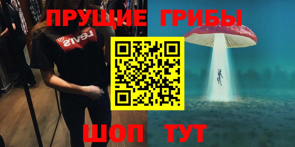 Псилоцибиновые грибы ЛСД Курганинск