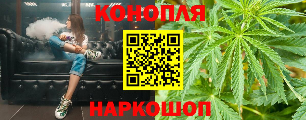 МАРИХУАНА индика Курганинск