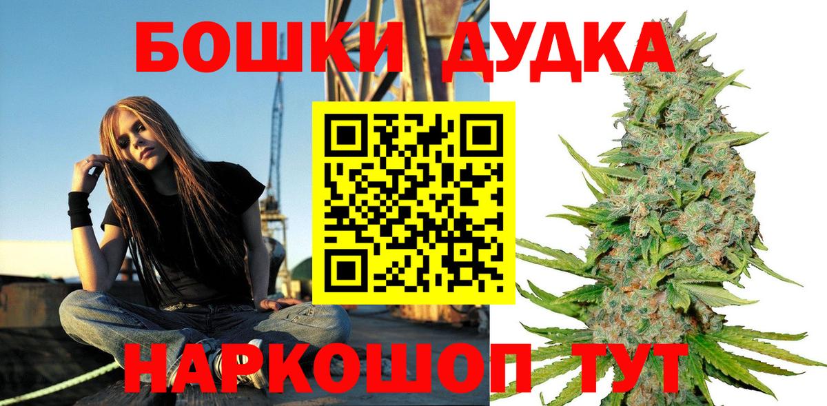 Бошки Шишки SATIVA & INDICA  Канабис Bruce Banner  Марихуана марихуана  Курганинск  Вход с VPN  Бошки марихуана Amnesia 